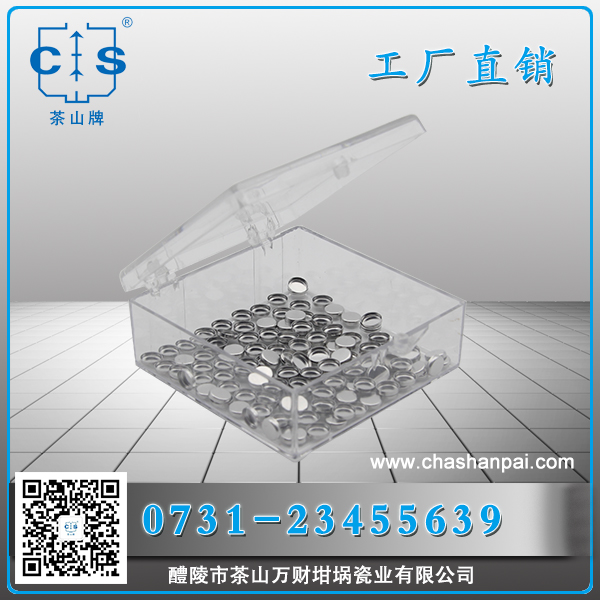 醴陵市茶山萬(wàn)財(cái)坩堝瓷業(yè)有限公司,醴陵碳硫氮?dú)浞治龊牟匿N(xiāo)售,熱分析坩堝銷(xiāo)售,氧化鋁坩堝哪里好