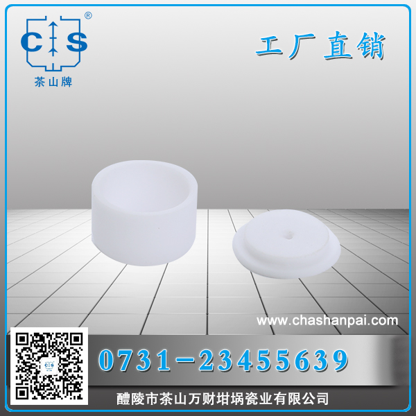 醴陵市茶山萬財坩堝瓷業(yè)有限公司,醴陵碳硫氮?dú)浞治龊牟匿N售,熱分析坩堝銷售,氧化鋁坩堝哪里好