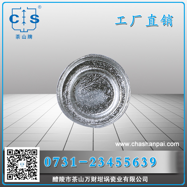 醴陵市茶山萬財坩堝瓷業(yè)有限公司,醴陵碳硫氮?dú)浞治龊牟匿N售,熱分析坩堝銷售,氧化鋁坩堝哪里好
