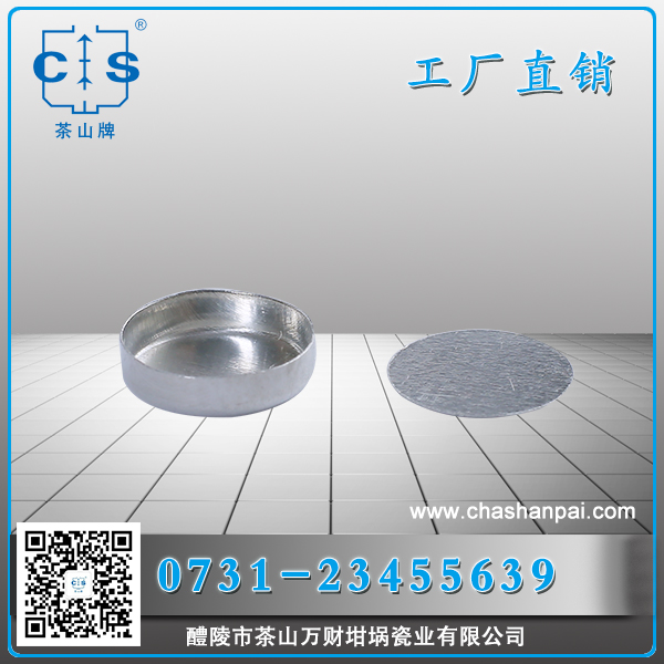 醴陵市茶山萬(wàn)財(cái)坩堝瓷業(yè)有限公司,醴陵碳硫氮?dú)浞治龊牟匿N(xiāo)售,熱分析坩堝銷(xiāo)售,氧化鋁坩堝哪里好