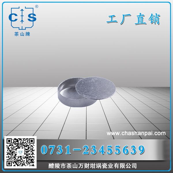 醴陵市茶山萬(wàn)財(cái)坩堝瓷業(yè)有限公司,醴陵碳硫氮?dú)浞治龊牟匿N(xiāo)售,熱分析坩堝銷(xiāo)售,氧化鋁坩堝哪里好