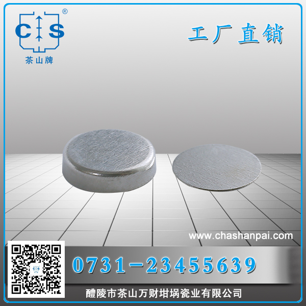 醴陵市茶山萬(wàn)財(cái)坩堝瓷業(yè)有限公司,醴陵碳硫氮?dú)浞治龊牟匿N(xiāo)售,熱分析坩堝銷(xiāo)售,氧化鋁坩堝哪里好
