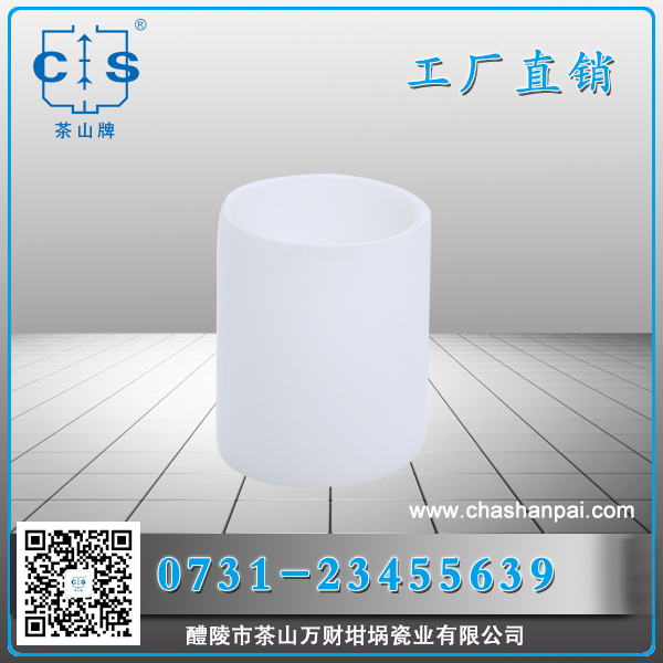 醴陵市茶山萬財(cái)坩堝瓷業(yè)有限公司,醴陵碳硫氮?dú)浞治龊牟匿N售,熱分析坩堝銷售,氧化鋁坩堝哪里好