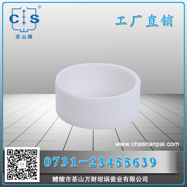 醴陵市茶山萬(wàn)財(cái)坩堝瓷業(yè)有限公司,醴陵碳硫氮?dú)浞治龊牟匿N售,熱分析坩堝銷售,氧化鋁坩堝哪里好