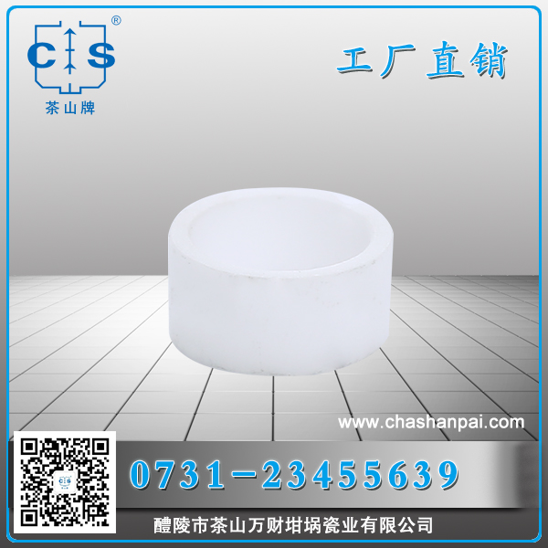 醴陵市茶山萬(wàn)財(cái)坩堝瓷業(yè)有限公司,醴陵碳硫氮?dú)浞治龊牟匿N(xiāo)售,熱分析坩堝銷(xiāo)售,氧化鋁坩堝哪里好