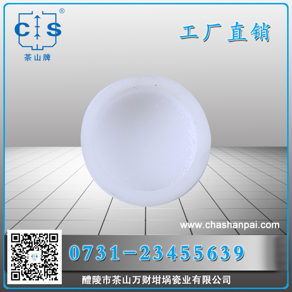 醴陵市茶山萬(wàn)財(cái)坩堝瓷業(yè)有限公司,醴陵碳硫氮?dú)浞治龊牟匿N(xiāo)售,熱分析坩堝銷(xiāo)售,氧化鋁坩堝哪里好