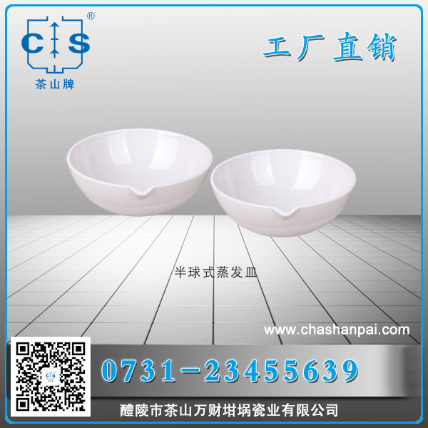 醴陵市茶山萬財坩堝瓷業(yè)有限公司,醴陵碳硫氮?dú)浞治龊牟匿N售,熱分析坩堝銷售,氧化鋁坩堝哪里好